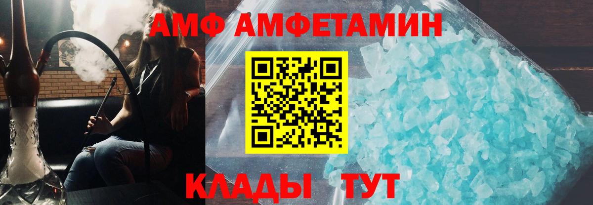 Новочеркасск  Amphetamine  Вход с VPN  АМФ Premium 