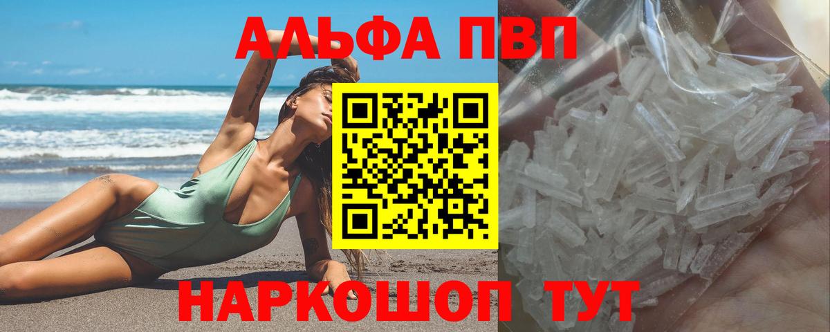 Новочеркасск  APVP СК КРИС  Alfa_PVP кристаллы  Вход с VPN 