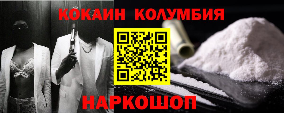 КОКАИН 97% Новочеркасск