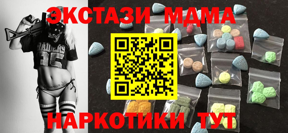 Новочеркасск  Экстази таблы  Ecstasy круглые  ЭКСТАЗИ  Вход с VPN 