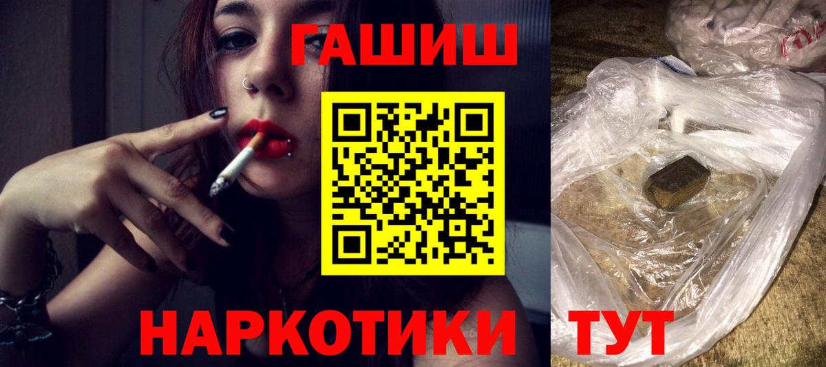где купить наркотик  Вход с VPN  Новочеркасск  ГАШИШ Cannabis  ГАШ Ice-O-Lator 