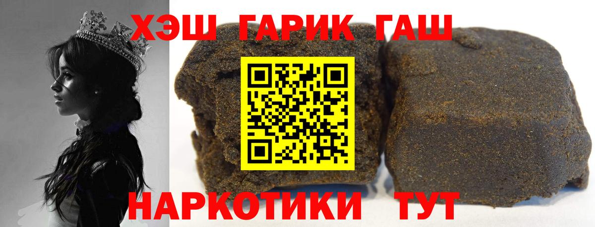 ГАШ хэш Новочеркасск