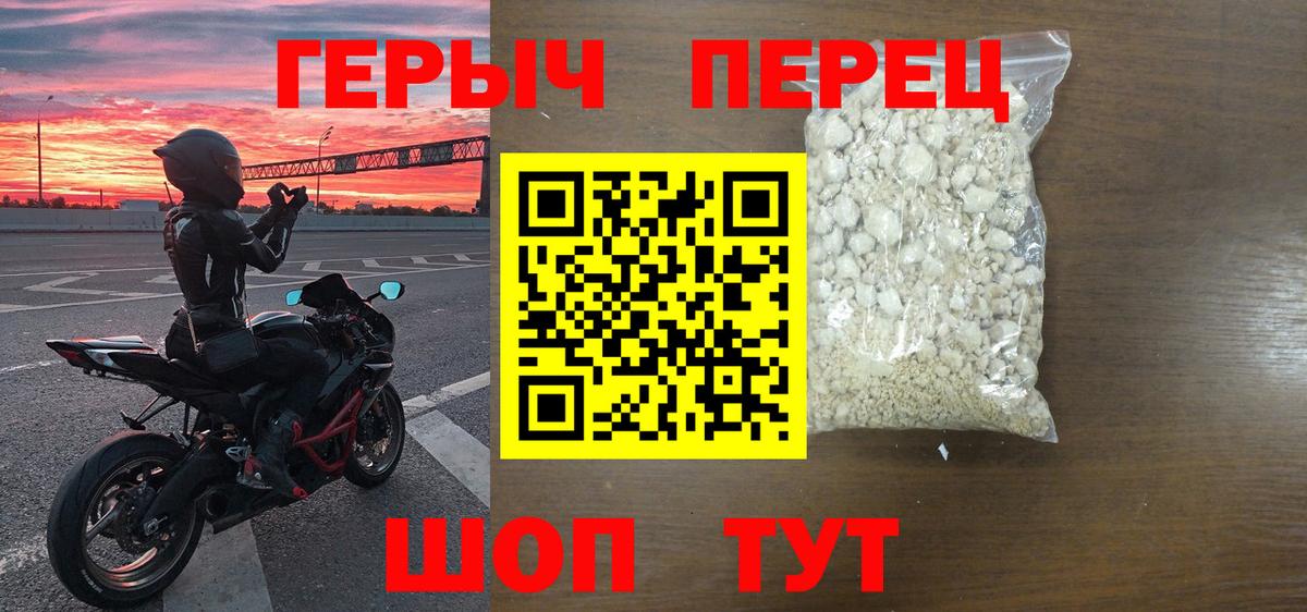 Новочеркасск  ГЕРОИН афганец  Вход с VPN 