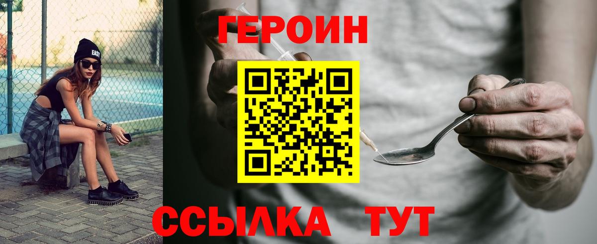 ГЕРОИН афганец Новочеркасск