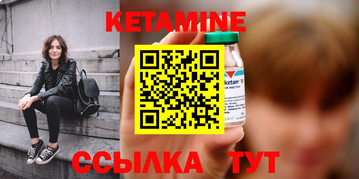 КЕТАМИН VHQ  Кетамин ketamine  Новочеркасск  Вход с VPN 