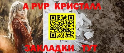 a pvp Тара