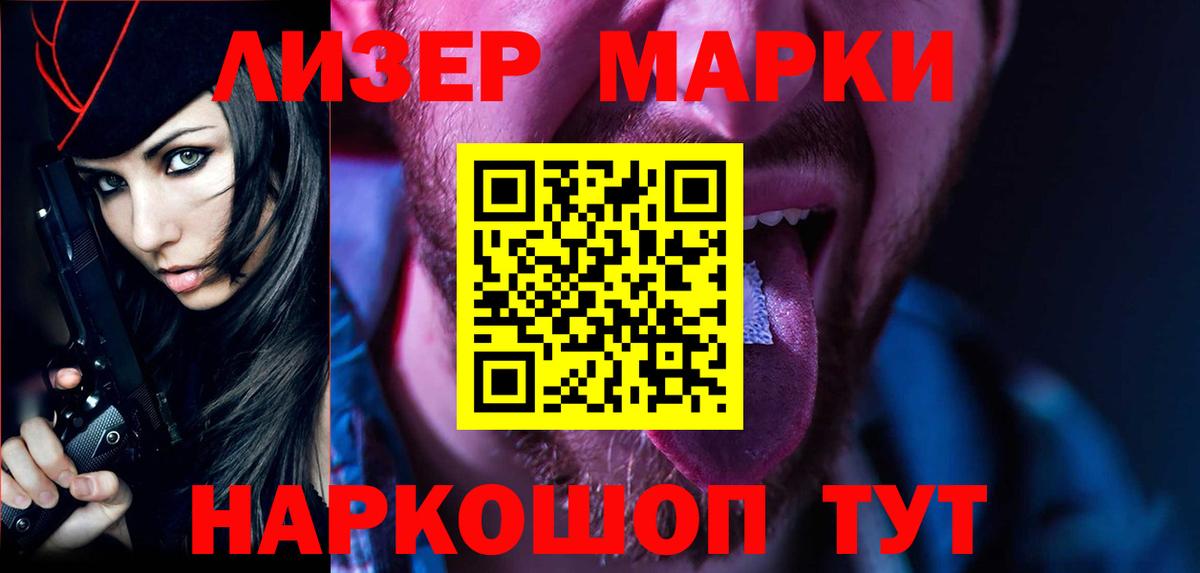 LSD-25 экстази кислота Новочеркасск