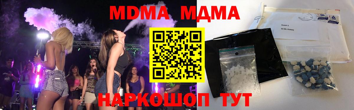 МДМА VHQ  МДМА VHQ  MDMA  Вход с VPN  Новочеркасск 