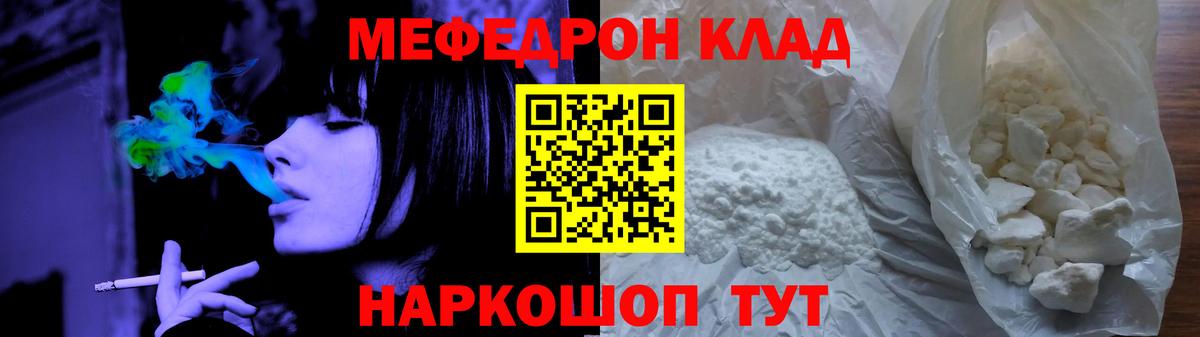 МЯУ-МЯУ mephedrone  наркошоп  Вход с VPN  Новочеркасск  МЕГА как войти  Мефедрон мука 