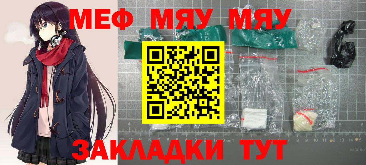 Мефедрон  Новочеркасск