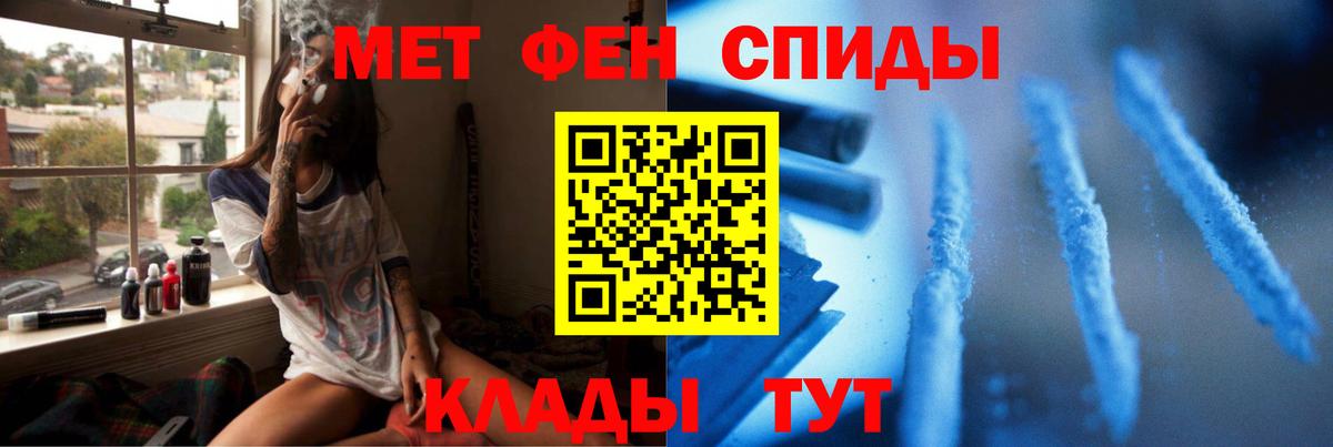 Первитин Methamphetamine Новочеркасск