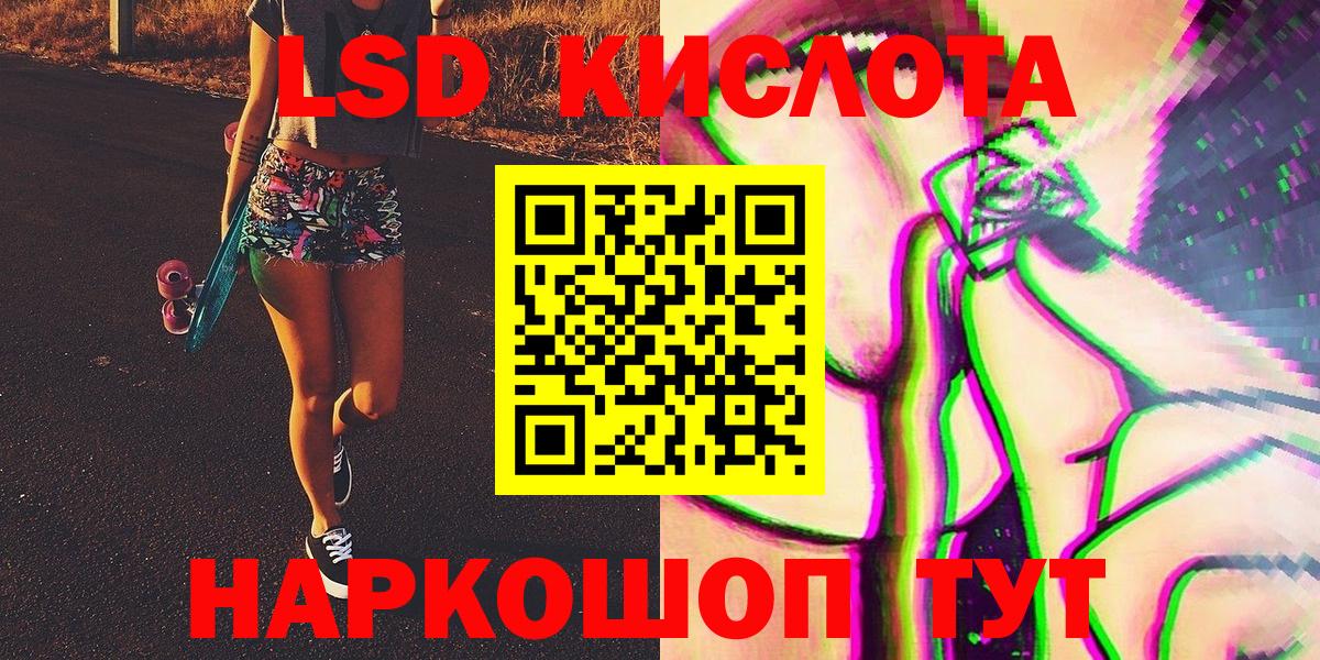 Наркотические марки 1,8мг Новочеркасск