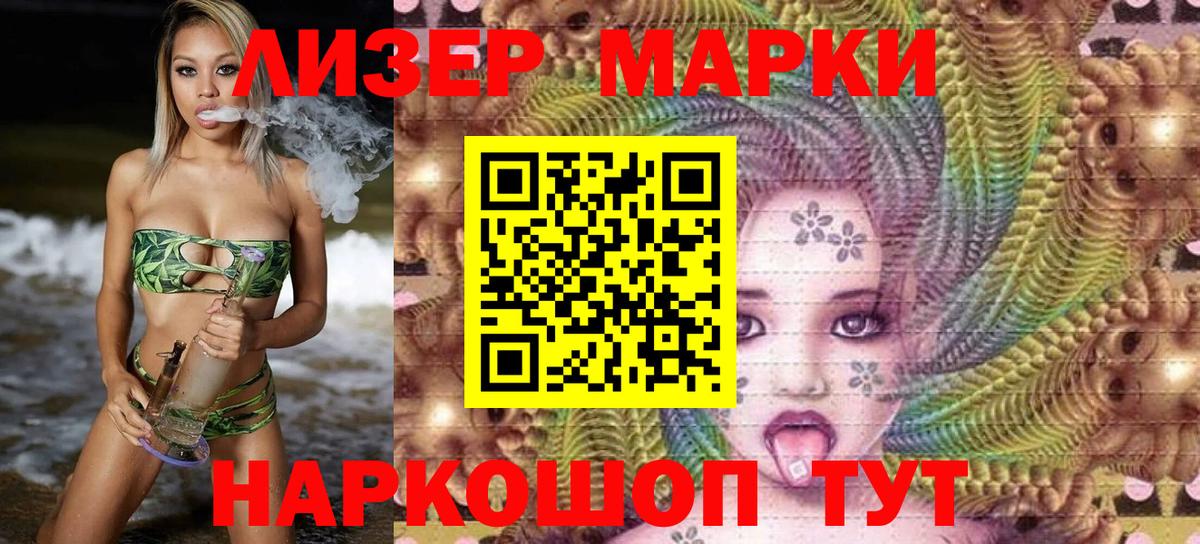Новочеркасск  Марки NBOMe 1,5мг  Вход с VPN 
