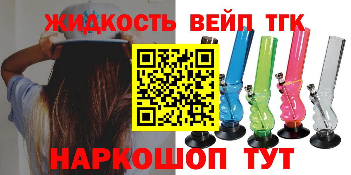 Дистиллят ТГК вейп с тгк Новочеркасск