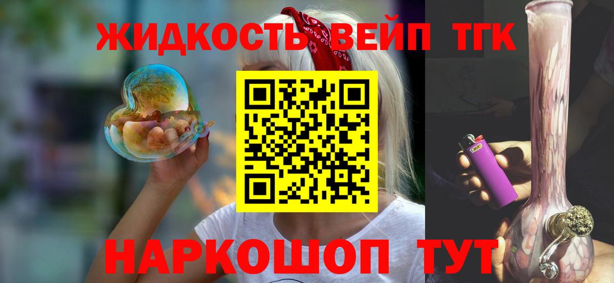 Новочеркасск  ТГК Wax  цены   Вход с VPN  ТГК гашишное масло 