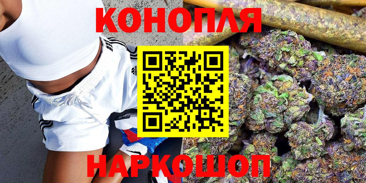 Новочеркасск  Конопля THC 21%  Бошки марихуана ГИДРОПОН  МАРИХУАНА марихуана  Марихуана индика  Вход с VPN 